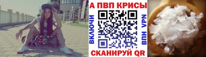 Alfa_PVP мука  купить   Почеп 