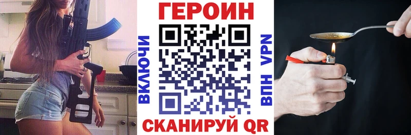 ГЕРОИН герыч Почеп