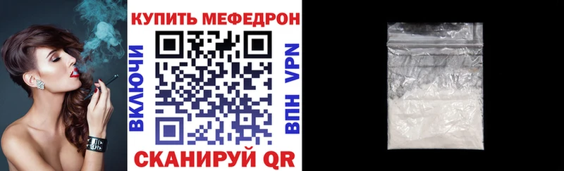 МЕФ VHQ MEGA рабочий сайт Почеп