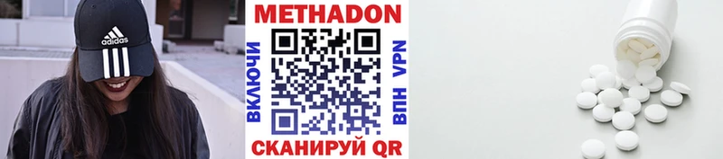 Метадон VHQ  KRAKEN ТОР  Почеп 