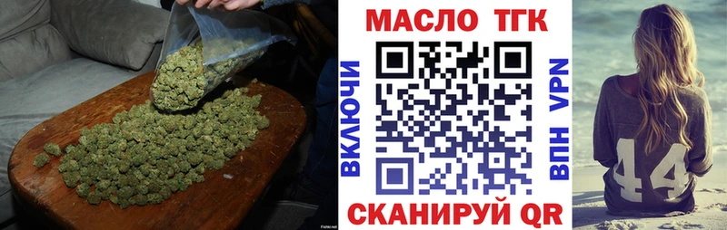 ТГК гашишное масло  гидра как зайти  Почеп 